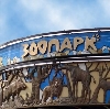 Зоопарки в Матвеевом Кургане
